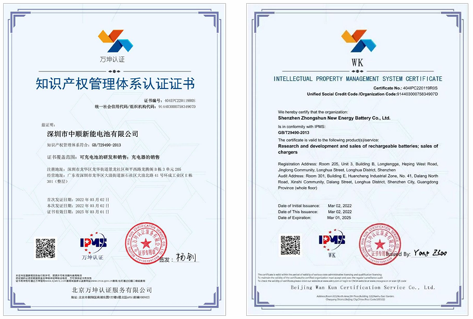 20220302IPMS知识产权管理体系认证1.png
