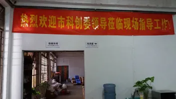 Leaders from Materials and Energy Department of Shenzhen Science and Innovation Commission visited our company in Shenzhen.