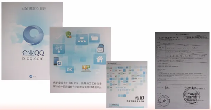 Open Enterprise QQ Service