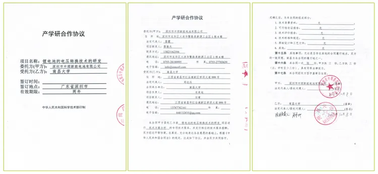 与南昌大学合作开展技术研究