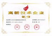 Zhongshun Battery passed the national high-tech enterprise review certification