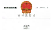 "ZONCELL" (Class 28) Trademark Registration Successful