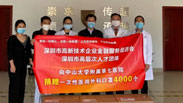 Give Love, Light Up Hope-Shenzhen High-level Talent Group Launches Donation Activity